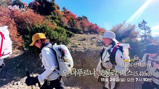 KBS ‘영상앨범 산’ 신들의 산책로 예고편 스틸컷
