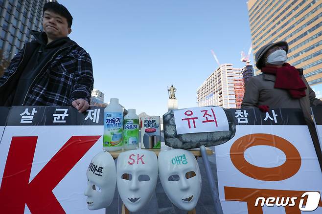 환경보건시민센터 등 시민단체 관계자들이 지난 20일 서울 광화문광장 이순신장군 동상 앞에서 가습기살균제 전국 자치단체별 피해실태 발표 및 가해기업 형사처벌 촉구 기자회견을 하고 있다. 2023.11.20/뉴스1 ⓒ News1 허경 기자