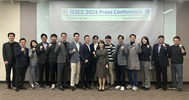 ISSCC 2024 한국 위원들이 23일 ISSCC 2024 간담회에 참가했다.(사진=ISSCC)