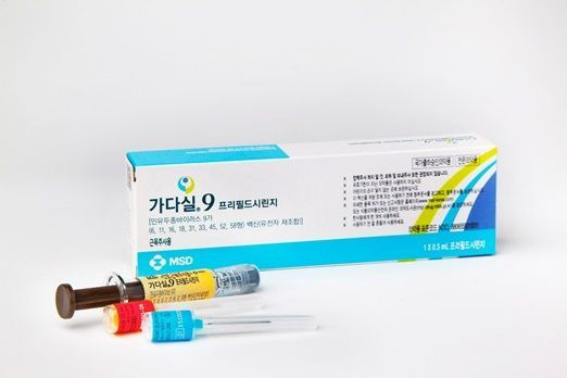 MSD(미국 머크)의 인유두종바이러스(HPV) 백신 '가다실9' [사진제공=한국MSD]