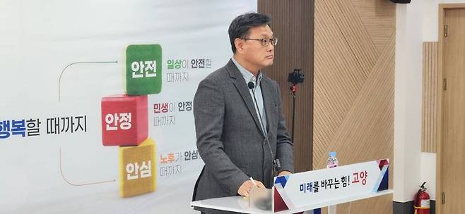 이정형 고양시 제2 부시장이 24일 열린 긴급 기자회견에서 경기도의 투자심사 결과에 대한 입장을 밝히고 있다. /사진=노진균 기자