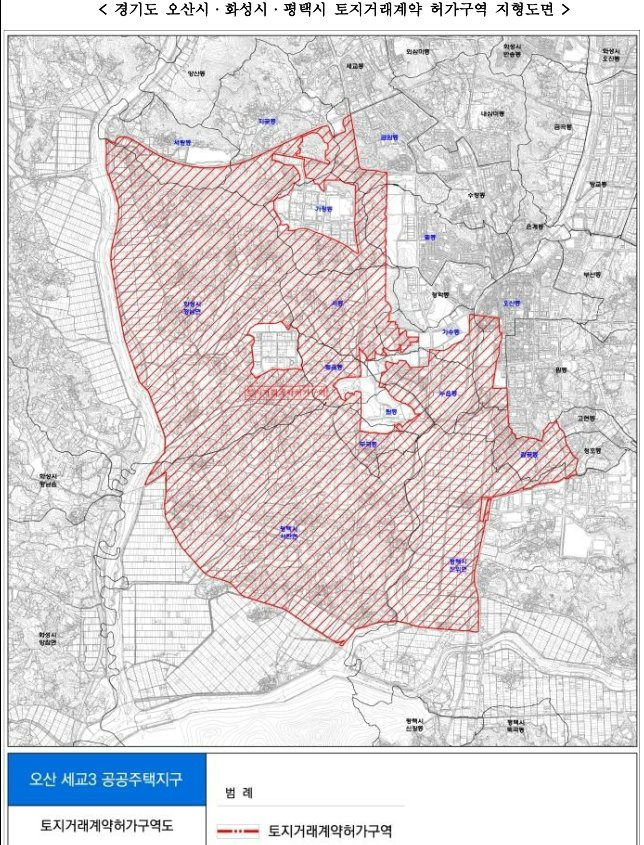 오산세교3 공공주택지구 및 인근지역 토지거래허가구역 지형도. 오산시 제공