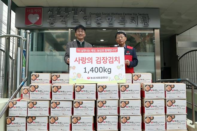 서상화 농심 총무팀장(오른쪽)과 김익환 동작노인종합복지관 관장이 사랑의 김장김치 전달식에서 기념촬영을 하고 있다. /사진=농심