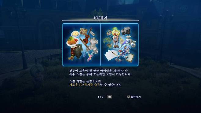 시스템이 복잡해서 공부를 많이 해야 진행이 편해진다