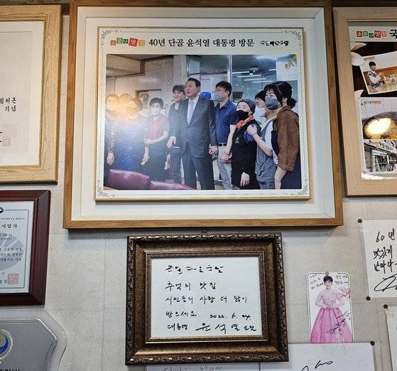 대구 중앙로에 위치한 한 국밥집에 윤석열 대통령 방문 기념 사진이 걸려있다. 김준영 기자