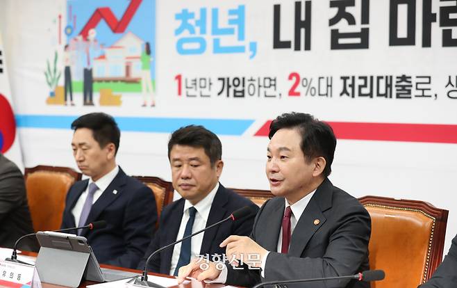 원희룡 국토교통부장관이 24일 국회에서 열린 청년, 내집 마련 지원을 위한 당·정협의회에서 발언하고 있다. 2023.11.24 박민규 선임기자