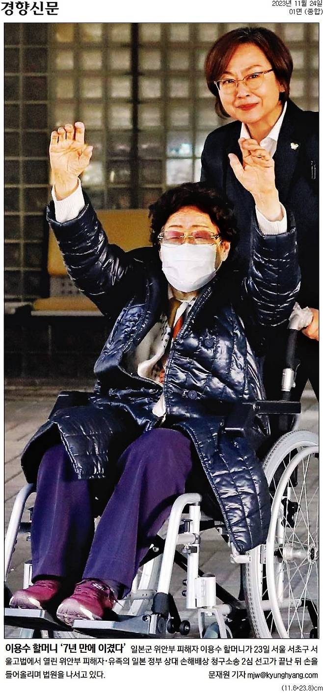 ▲24일 경향신문