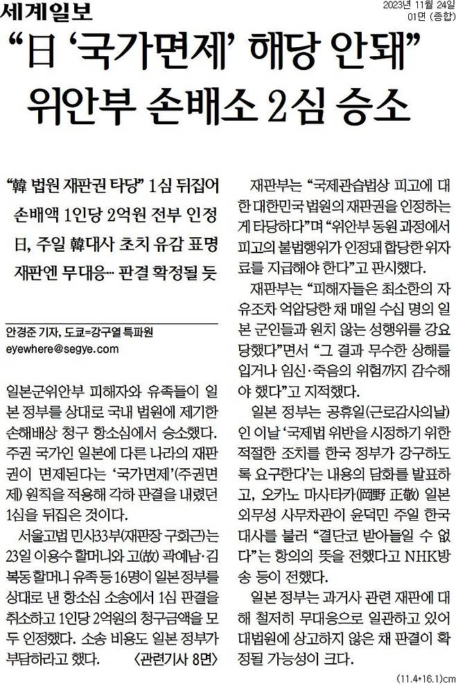 ▲24일 세계일보