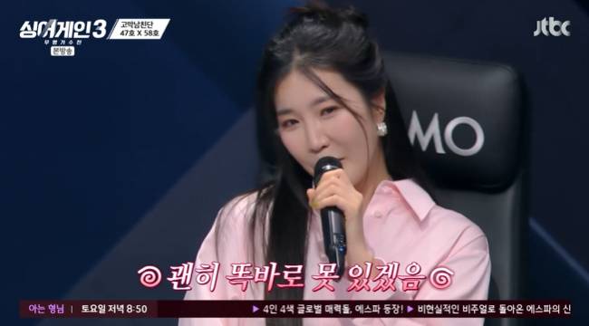 (사진=JTBC ‘싱어게인 시즌3-무명가수전’ 캡처)