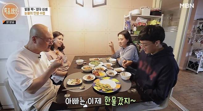 MBN 밀착 다큐멘터리 ‘특종세상’