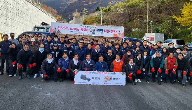 부산 노·사·정이 24일 연탄·라면 나눔 봉사를 실시했다. 한국노총 부산지역본부 제공