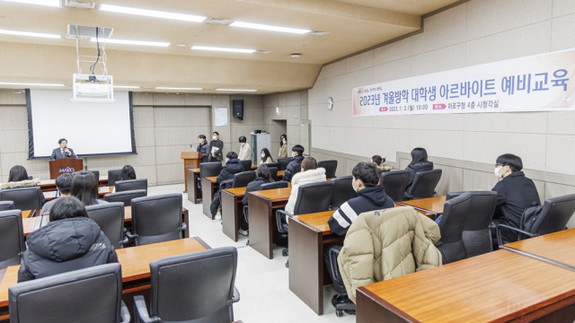 박강수 마포구청장이 2023년 겨울방학 대학생 아르바이트 예비교육에 참석해 대학생들에게 인사말을 전하고 있다. 사진=마포구청