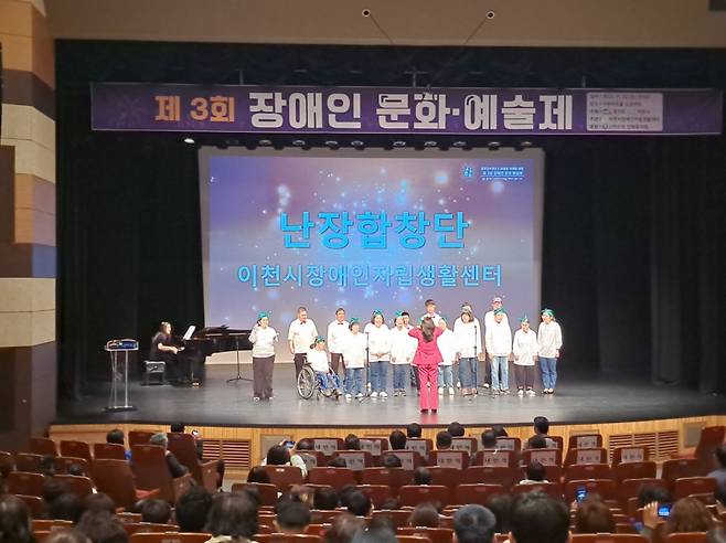 지난 22일 이천시아트홀 소공연장에서&nbsp; '제3회 장애인문화·예술제'가 개최됐다. ⓒ이천시 제공