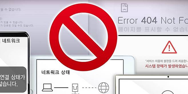 인터넷 장애 (PG) [연합뉴스 자료사진]