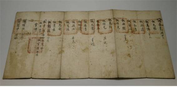 조선 후기의 노비안. 노비의 변동 사항을 기록하고 있다. /국립중앙박물관