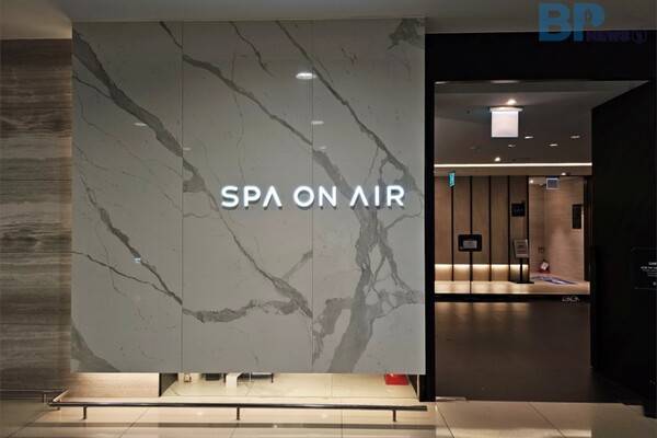 인천공항&nbsp;‘스파온에어'