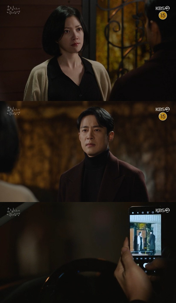 KBS 2TV ‘효심이네 각자도생’ 캡처