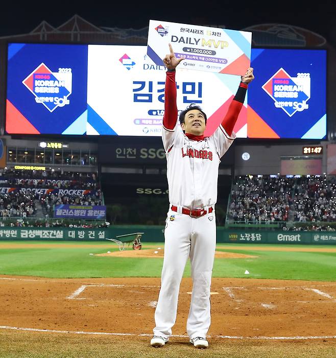 지난해 키움과 한국시리즈 5차전에서 대타 끝내기 홈런을 치고 데일리 MVP로 선정된 김강민. SSG 제공