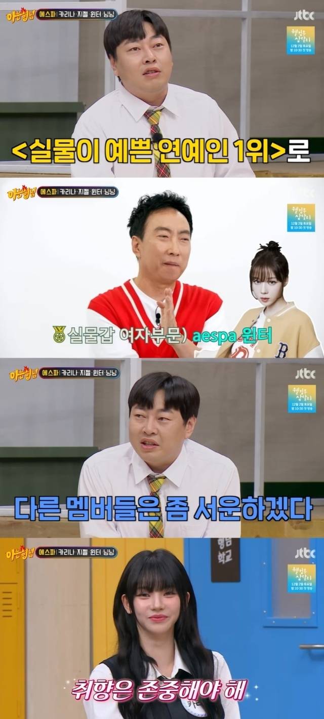 JTBC '아는 형님' 방송 화면