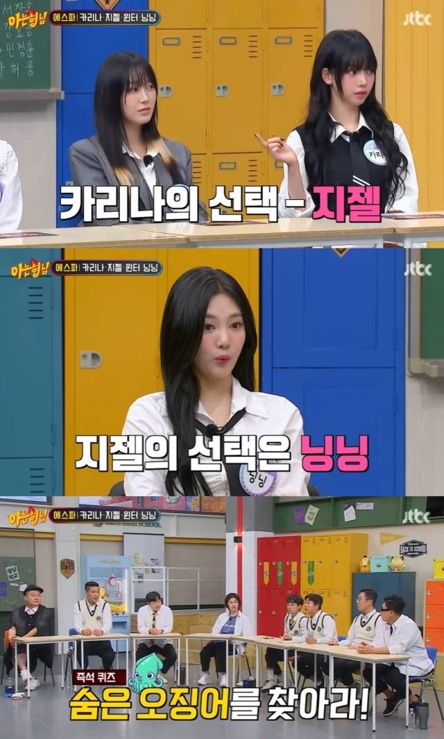 JTBC '아는 형님' 방송 화면