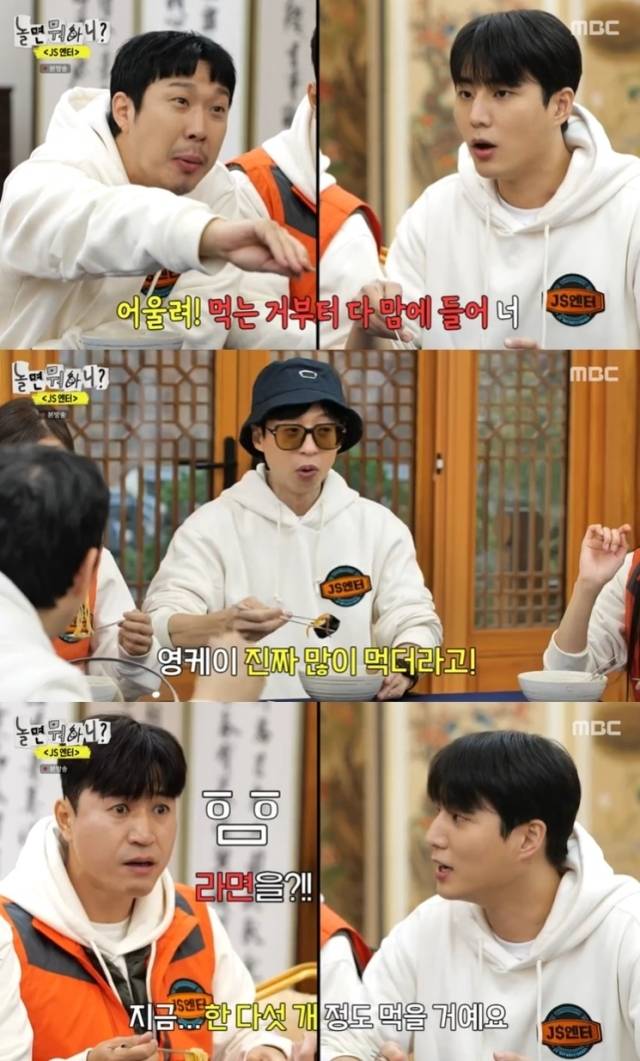 MBC '놀면 뭐하니?' 방송 화면 캡처