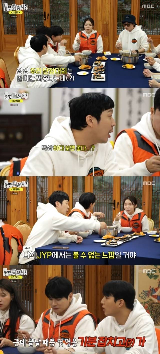 MBC '놀면 뭐하니?' 방송 화면 캡처