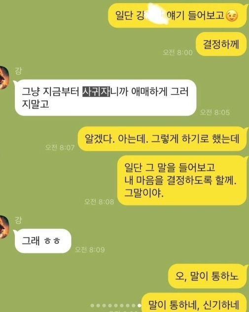 영숙 소셜미디어