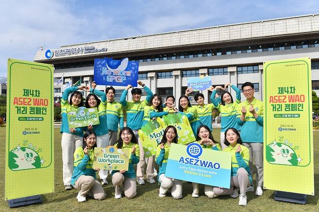 인천 애뜰광장에서 지속가능발전목표(SDGs)를 알리는 거리캠페인 활동 후 밝게 웃고 있는 ASEZ WAO 회원들. 사진｜하나님의교회 세계복음선교협회