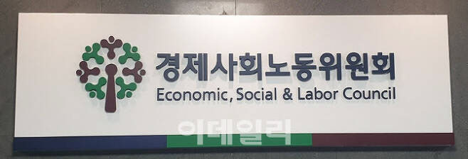 경사노위. (사진=이데일리 DB)