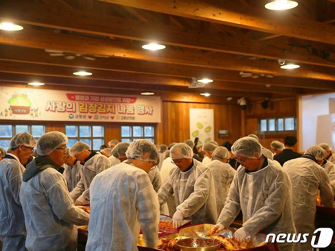 상하농원은 고창군 사랑의 김장김치 나눔 행사를 진행했다고 밝혔다.(상하농원 제공)