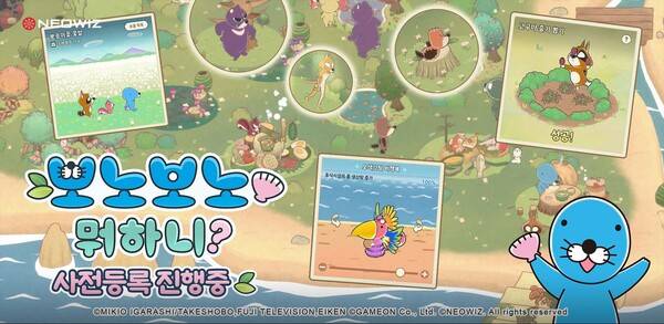 사진=네오위즈 제공