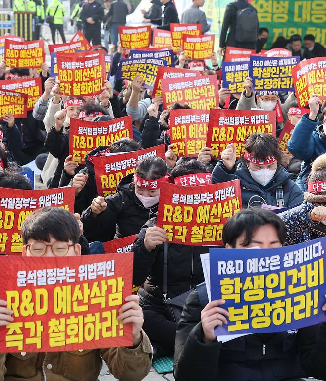 전국과학기술노동조합 조합원들이 지난 23일 서울 영등포구 국회 앞에서 열린 정부의 R&D 예산삭감 규탄 및 원상회복 촉구 결의대회에서 구호를 외치고 있다./뉴스1