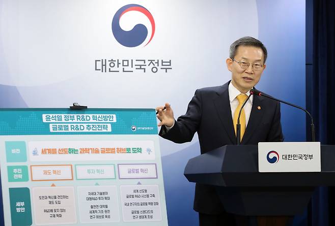 정부가 '국가기술연구센터(NTC)' '글로벌 R&D 플래그십 프로젝트' '한국형 마리퀴리 프로그램'을 비롯한 제도를 도입하고 국가 R&D 혁신에 나선다. 이종호 과학기술정보통신부 장관은 27일 정부서울청사에서 브리핑을 갖고 이같은 내용을 발표했다./연합뉴스