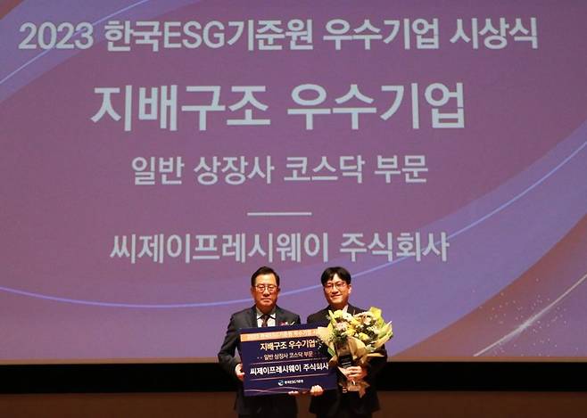 지난 24일, 서울 여의도 한국거래소에서 열린 ‘2023년 한국ESG기준원 우수기업 시상식’에서 최석중 CJ프레시웨이 경영지원담당(오른쪽), 김영식 한국공인회계사회 회장(왼쪽)이 기념 촬영을 하고 있다.