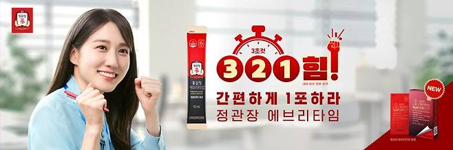 KGC인삼공사, 창업 124주년 맞아 '헬시 버스데이