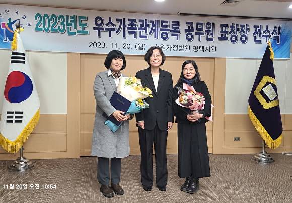 지난 20일 수원가정법원 평택지원 회의실에서 우수 가족관계등록 공무원 표창장 전수식을 마치고 기념 촬영을 하고 있다.  [사진=안성시]