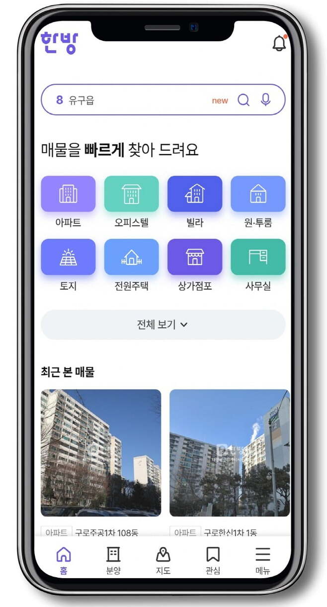 한방 앱 사용 화면. 출처=한국공인중개사협회