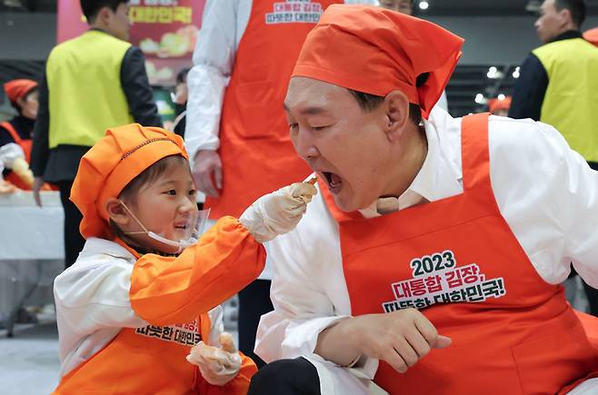 국민 대통합 김장