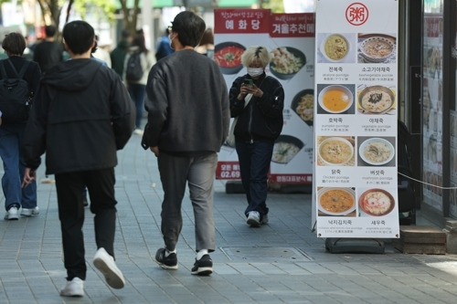 식당 메뉴 [사진 = 연합뉴스]