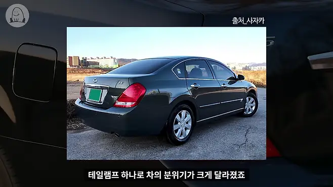 멜론머스크 제갈원 르노삼성 삼성 sm5 뉴sm5 sm5연비 sm5 시승기 sm5 뒷좌석 sm520 sm530 닛산 티아나 sm7 sm5 중고 sm5 승차감 sm5 변속충격 sm5 가솔린 sm5 lpg sm5 역사 이건희 이병철