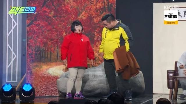 KBS 2TV ‘개그콘서트’ 캡처