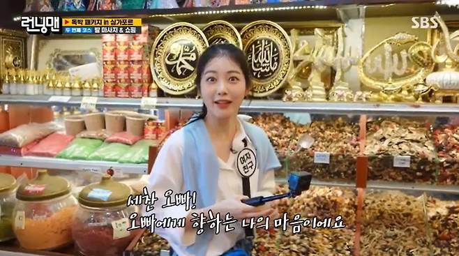 SBS ‘런닝맨’ 캡처