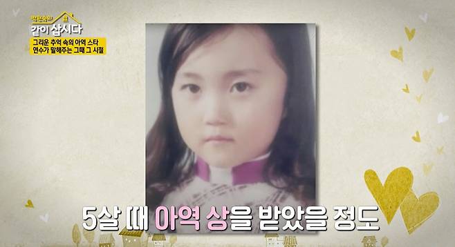 KBS 1TV ‘박원숙의 같이 삽시다’ 캡처