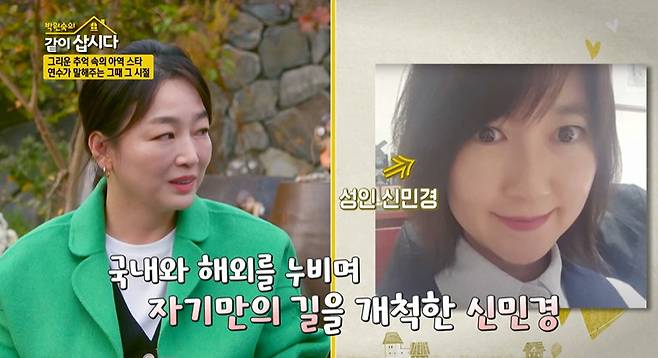 KBS 1TV ‘박원숙의 같이 삽시다’ 캡처