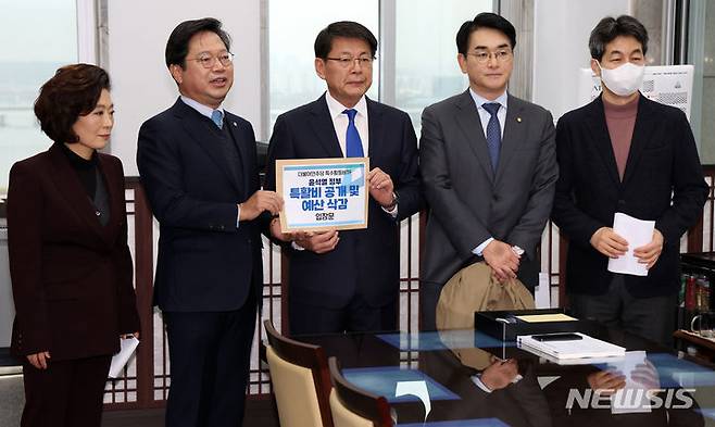 [서울=뉴시스] 이영환 기자 = 김승원 더불어민주당 특수활동비TF 단장이 27일 오전 서울 여의도 국회 예산결산특별위원장실을 찾아 서삼석 위원장에게 윤석열 정부 특활비 공개 및 예산 삭감 입장문을 전달하고 있다. 왼쪽부터 더불어민주당 양이원영 의원, 김승원 단장, 서삼석 위원장, 더불어민주당 박용진, 윤건영 의원. 2023.11.27. 20hwan@newsis.com