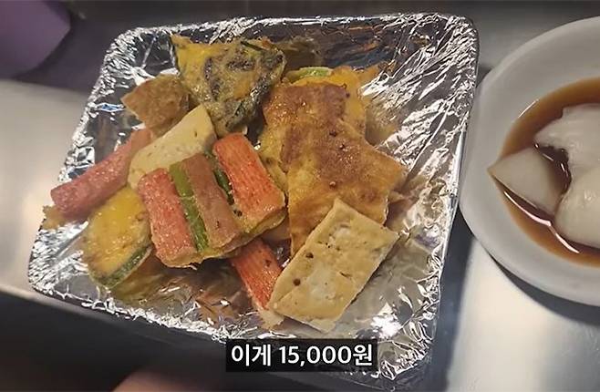 지난 16일 유명 유튜브 채널 영상에 등장한&nbsp;광장시장 한 노점의 모둠전.&nbsp;1만5000원에 비해 적은 양으로 논란에 휩싸였다.&nbsp;유튜브 채널 ‘희철리즘’ 갈무리