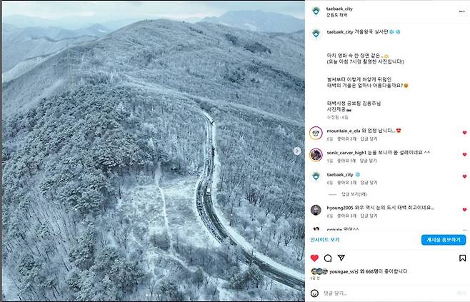 태백시 인스타그램