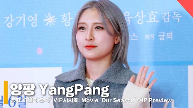 양팡 /사진=전시윤 기자