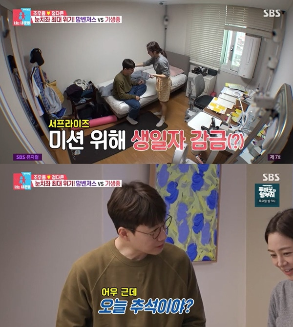 ‘동상이몽2’. 사진 l SBS 방송화면 캡처