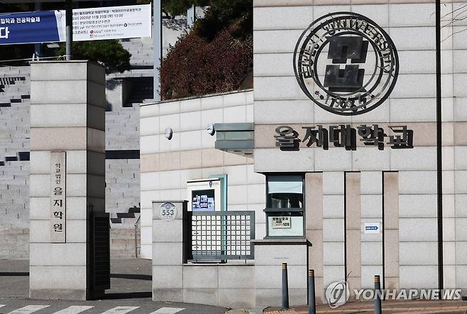 을지대학교 성남캠퍼스 을지대학교 성남캠퍼스 [촬영 홍기원]